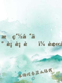 我簽到五行血脈，被妹妹曝光了！